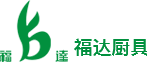浙江幅達廚房設備科技有限公司